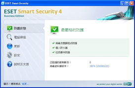 Version 2 Limited攜手ESET NOD32 Smart Security 4.0，開啟最完美、最安全的互聯網生活體驗